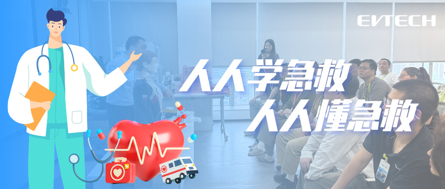 守护生命，“救” 在身边 —— 富特科技急救知识培训圆满开展