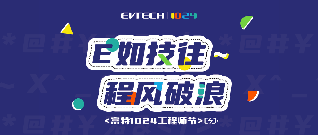 长跑达人、钓鱼高手、摄影师.....解锁富特工程师的另一面！
