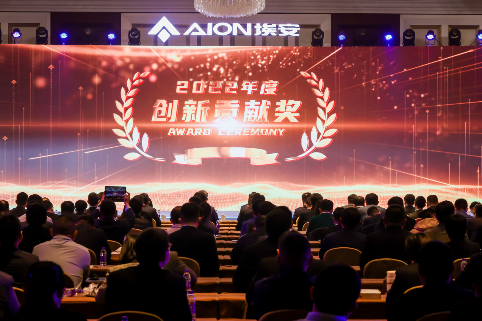 共赢未来丨富特科技荣获广汽埃安2022年度“创新贡献奖”