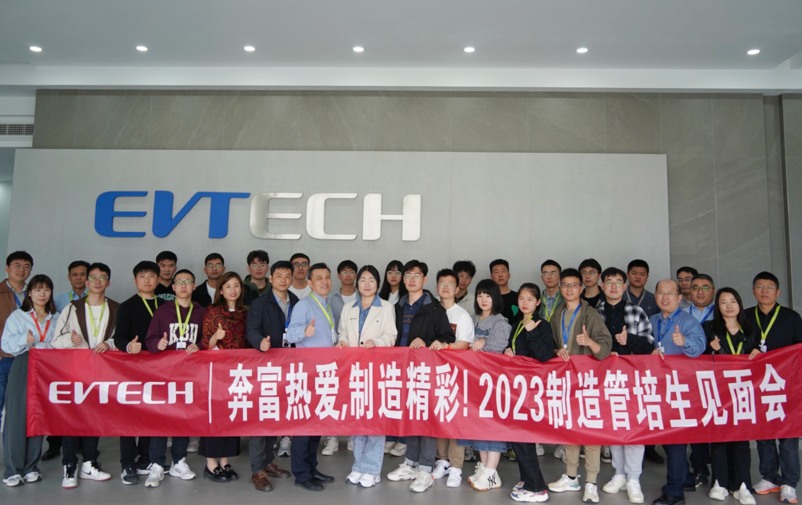 奔富热爱 · 制造精彩丨富特2023制造管培生见面会迎春举行