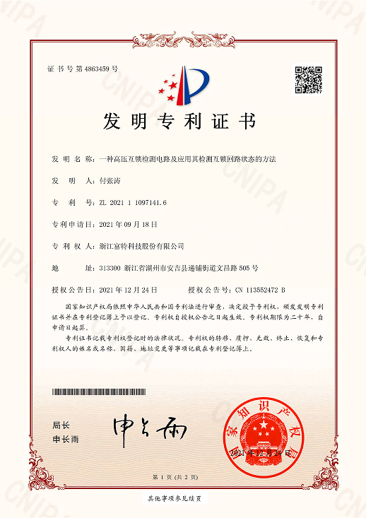 一种高压互锁检测电路及应用其检测互锁回路状态的方法