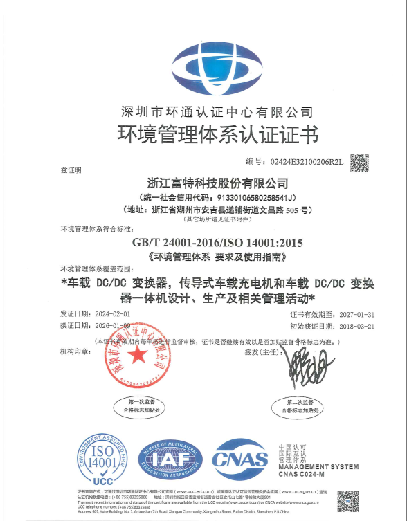 ISO14001